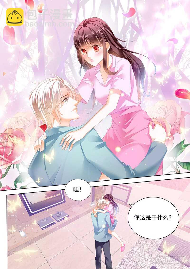 《闪婚娇妻》为你“加油” 第10页