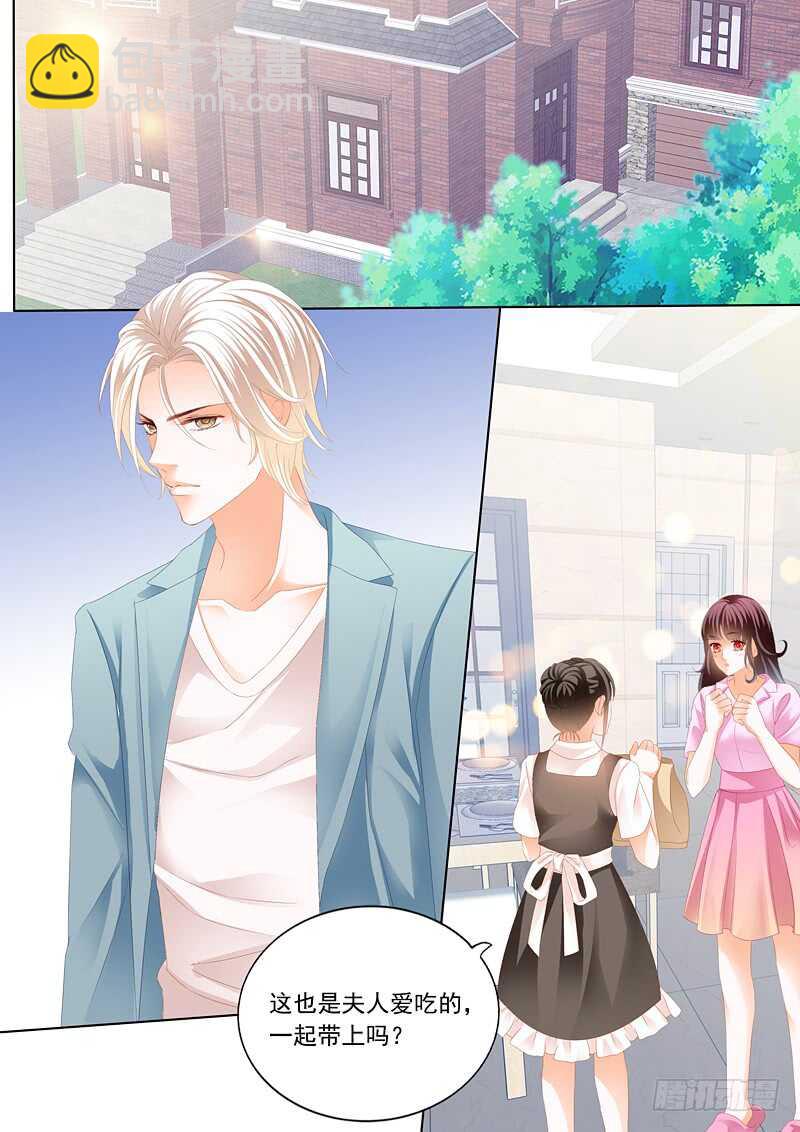《闪婚娇妻》为你“加油” 第3页