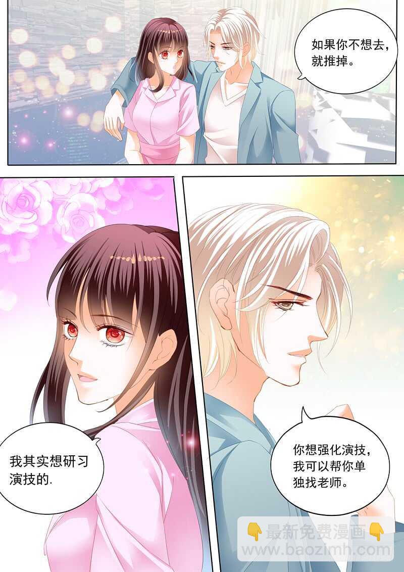 《闪婚娇妻》为你“加油” 第6页