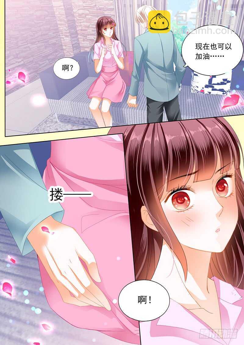 《闪婚娇妻》为你“加油” 第9页