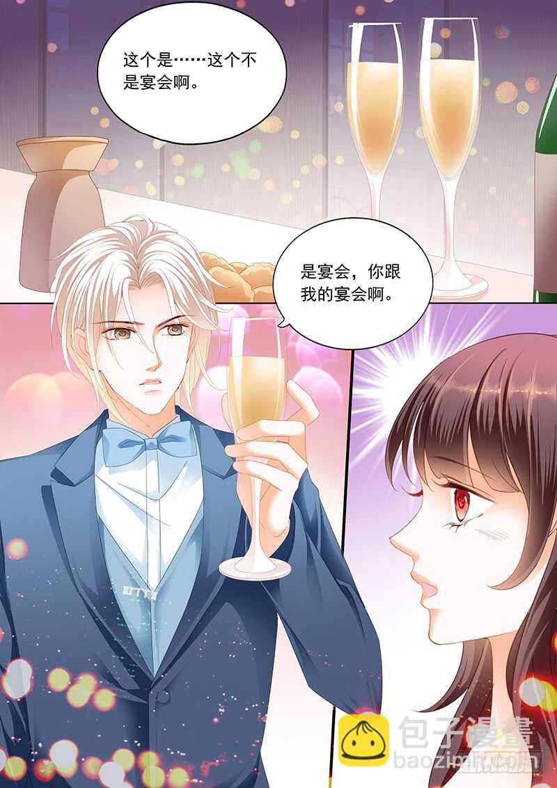 《闪婚娇妻》难道林澈的真实身份是……？ 第11页