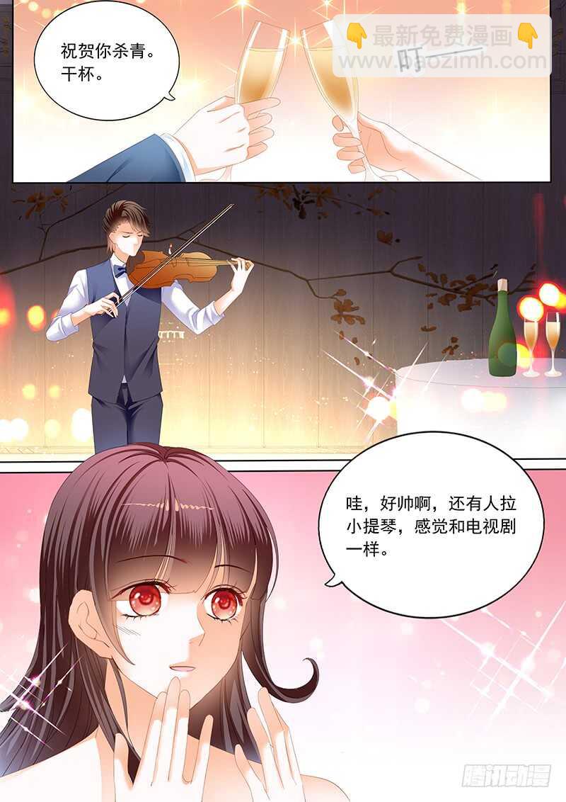 《闪婚娇妻》难道林澈的真实身份是……？ 第12页