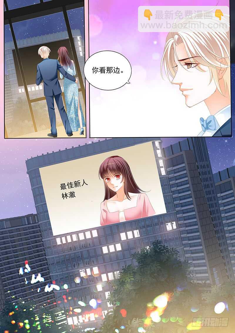 《闪婚娇妻》难道林澈的真实身份是……？ 第13页