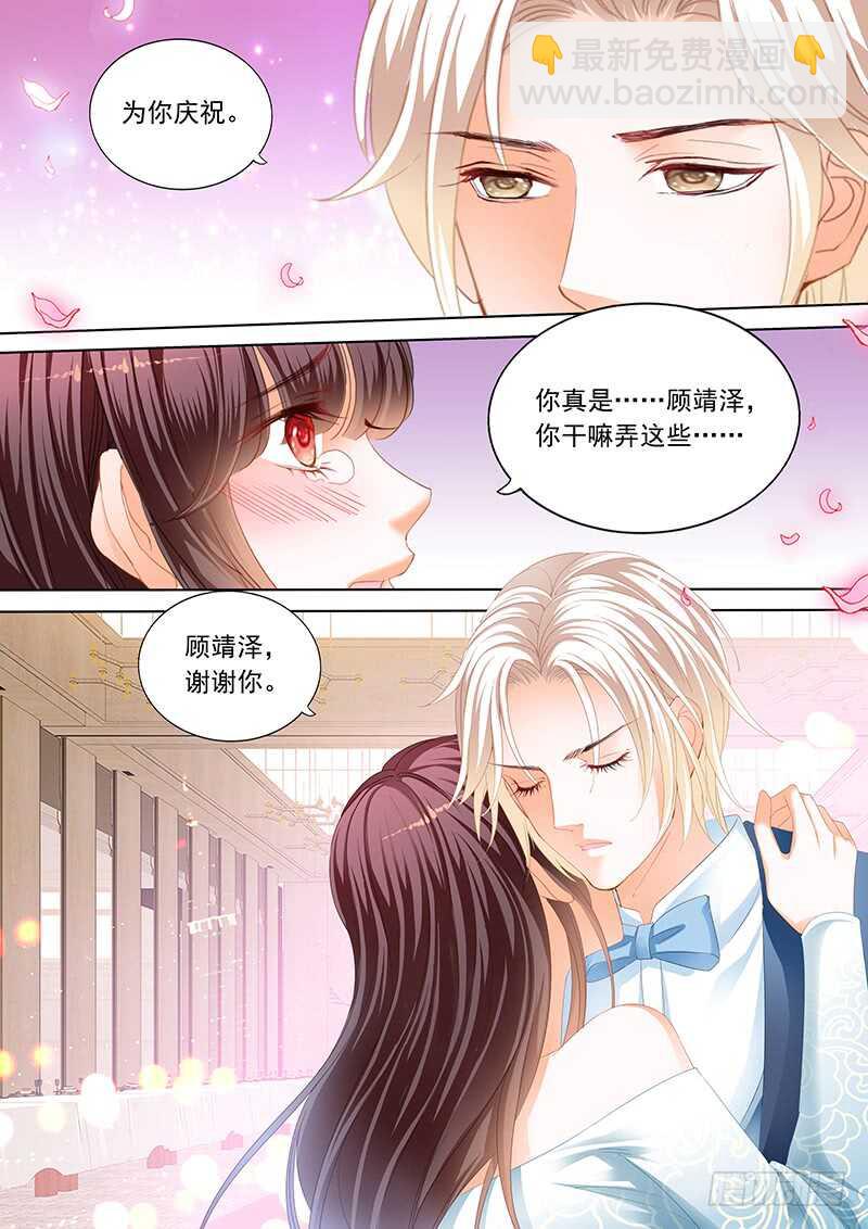 《闪婚娇妻》难道林澈的真实身份是……？ 第14页
