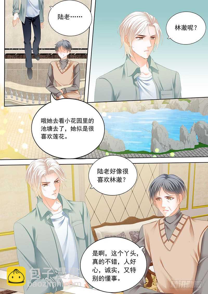 《闪婚娇妻》难道林澈的真实身份是……？ 第3页