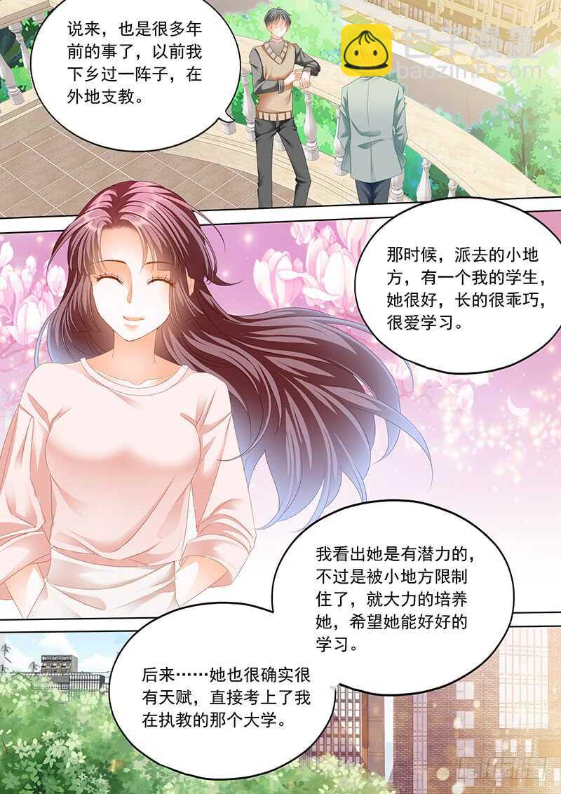 《闪婚娇妻》难道林澈的真实身份是……？ 第5页
