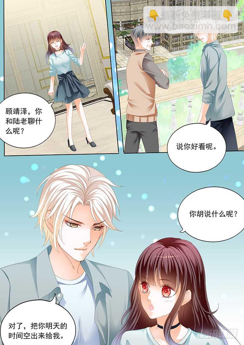 《闪婚娇妻》难道林澈的真实身份是……？ 第8页