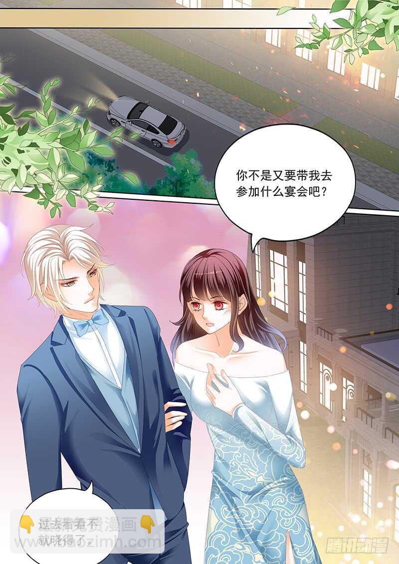 《闪婚娇妻》难道林澈的真实身份是……？ 第9页