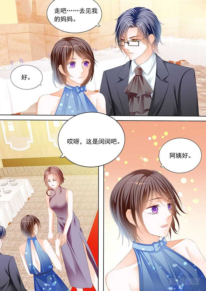《闪婚娇妻》俞姐和总统的订婚 第12页