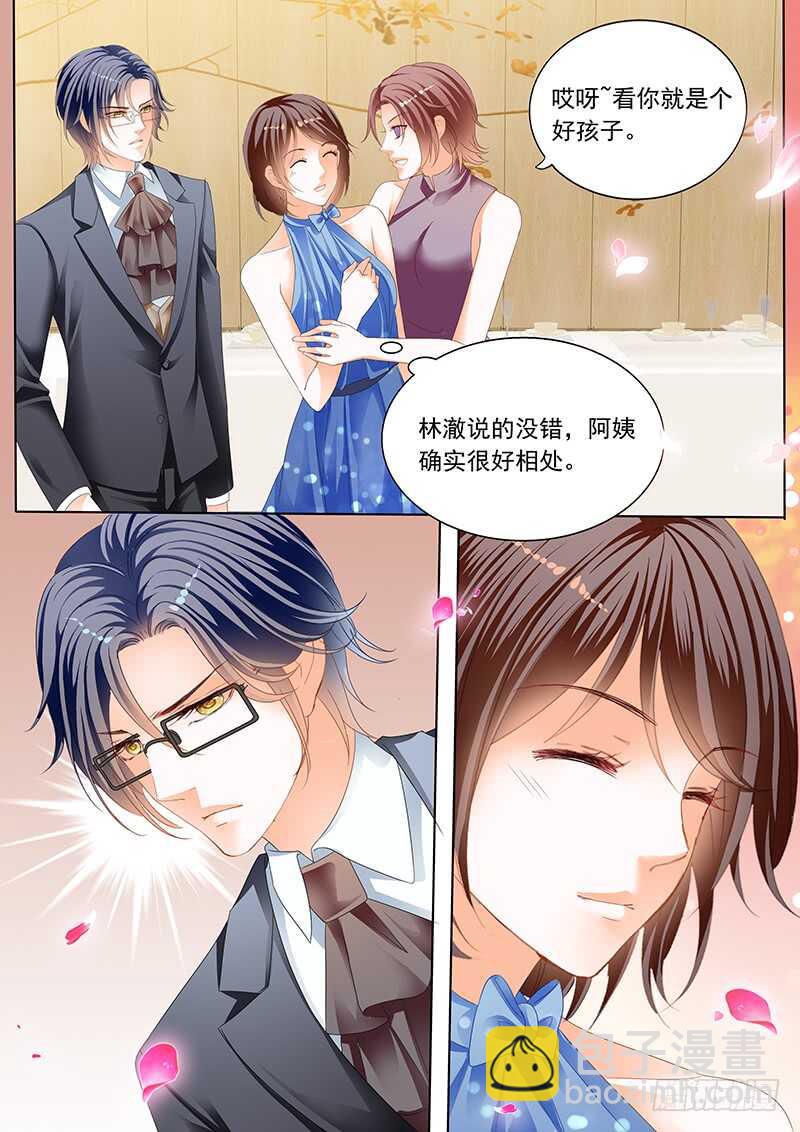 《闪婚娇妻》俞姐和总统的订婚 第14页