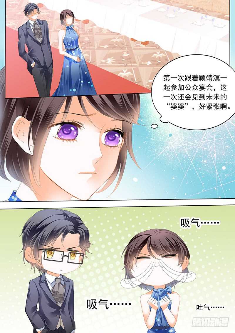 《闪婚娇妻》俞姐和总统的订婚 第3页