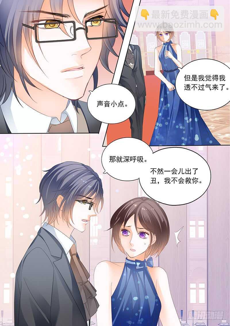 《闪婚娇妻》俞姐和总统的订婚 第4页