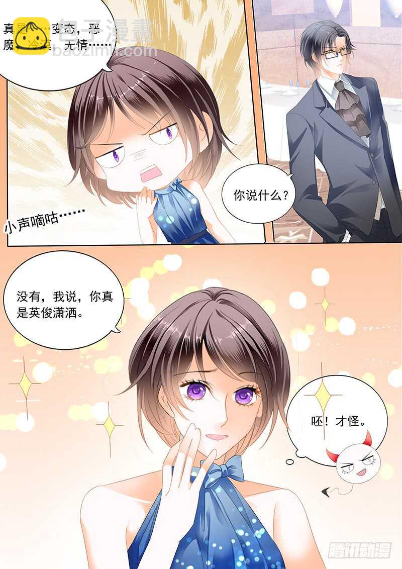 《闪婚娇妻》俞姐和总统的订婚 第5页