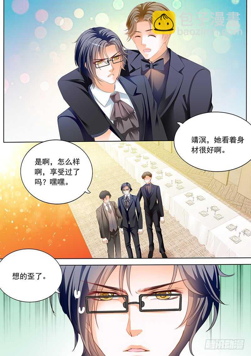 《闪婚娇妻》俞姐和总统的订婚 第7页
