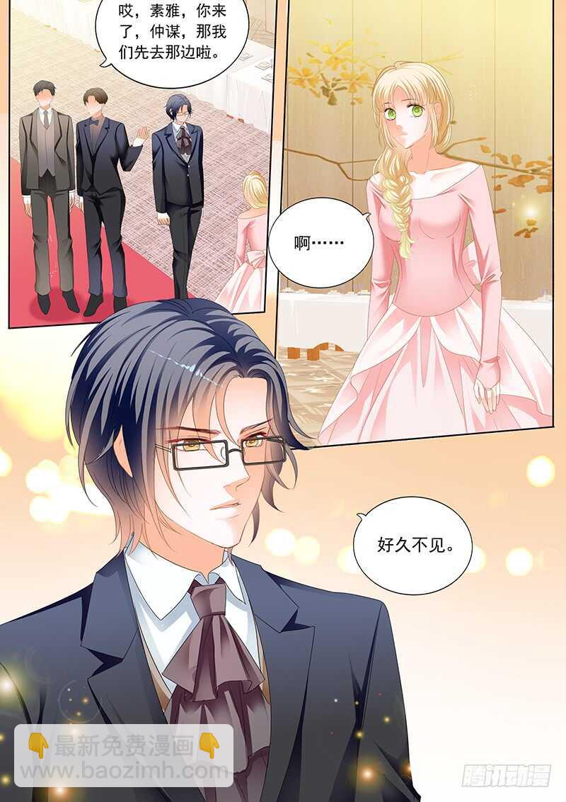《闪婚娇妻》俞姐和总统的订婚 第9页