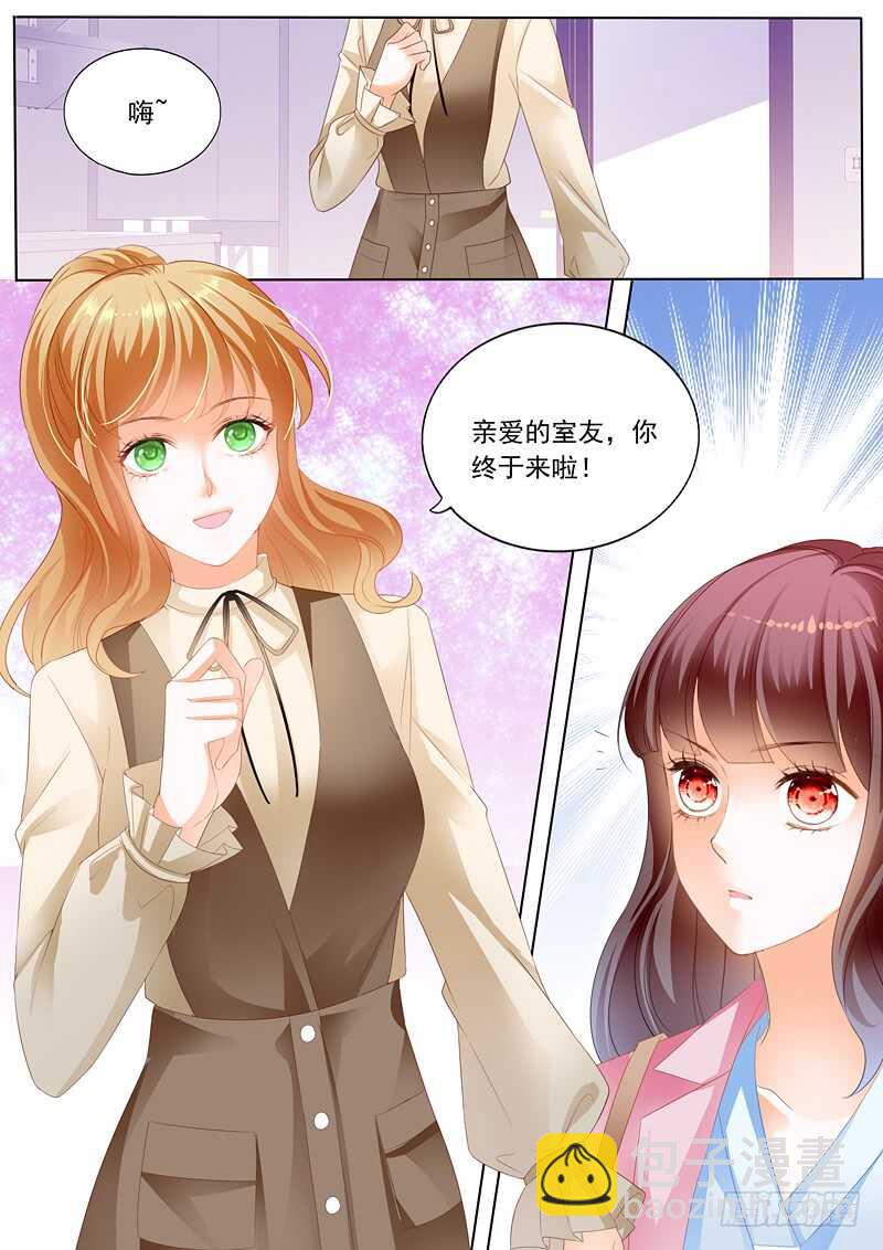 《闪婚娇妻》秦绾绾的阴谋 第10页