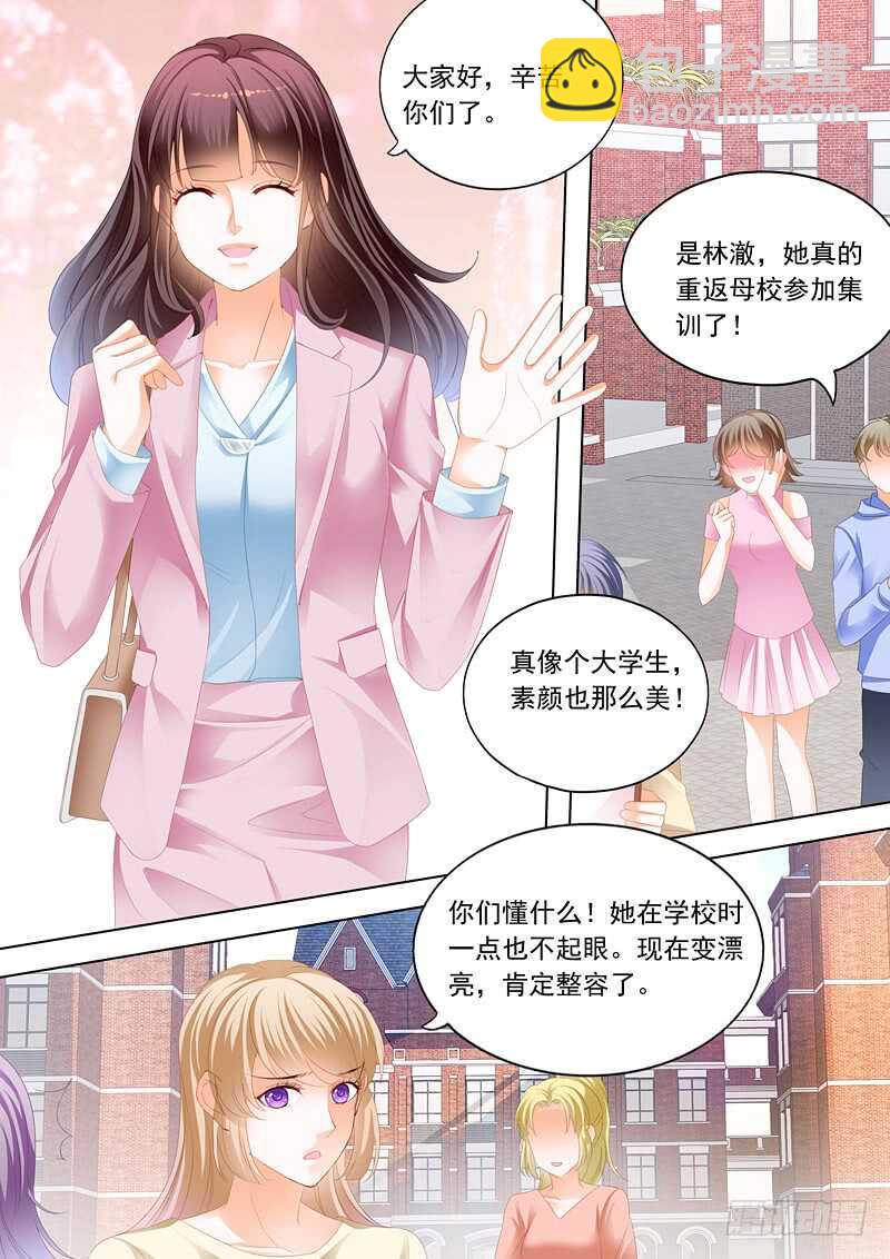 《闪婚娇妻》秦绾绾的阴谋 第2页