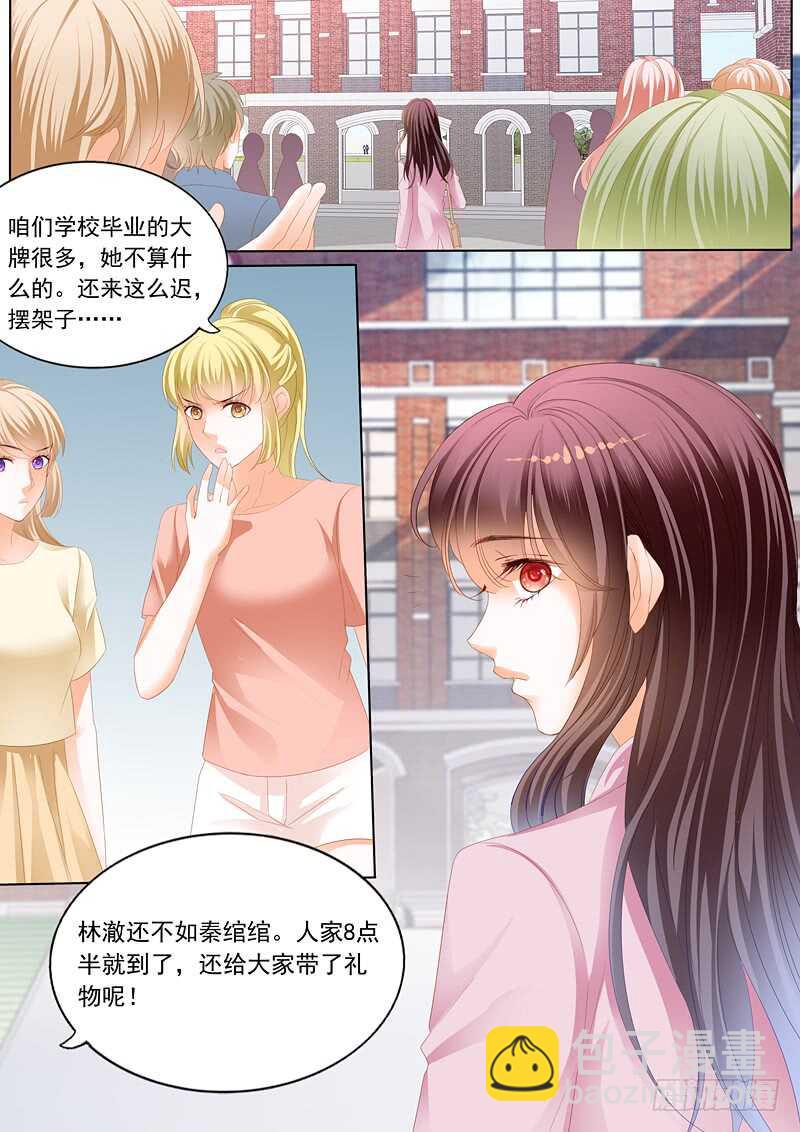 《闪婚娇妻》秦绾绾的阴谋 第3页