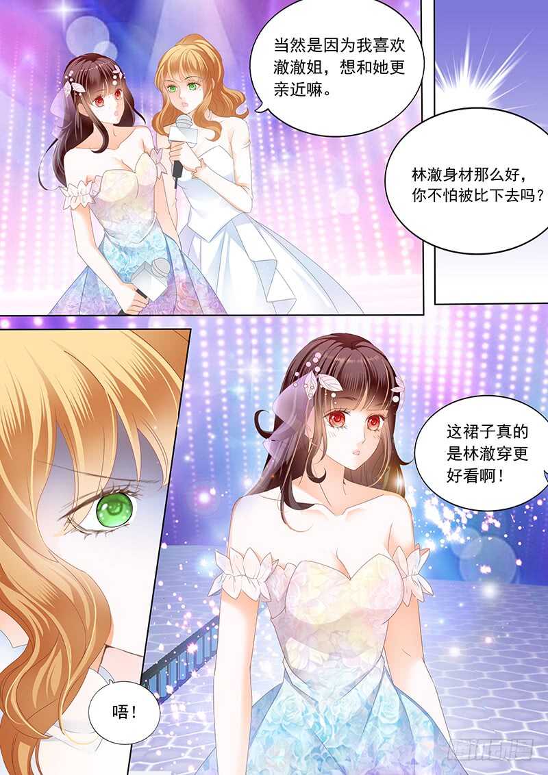 《闪婚娇妻》林澈大出风头 第10页