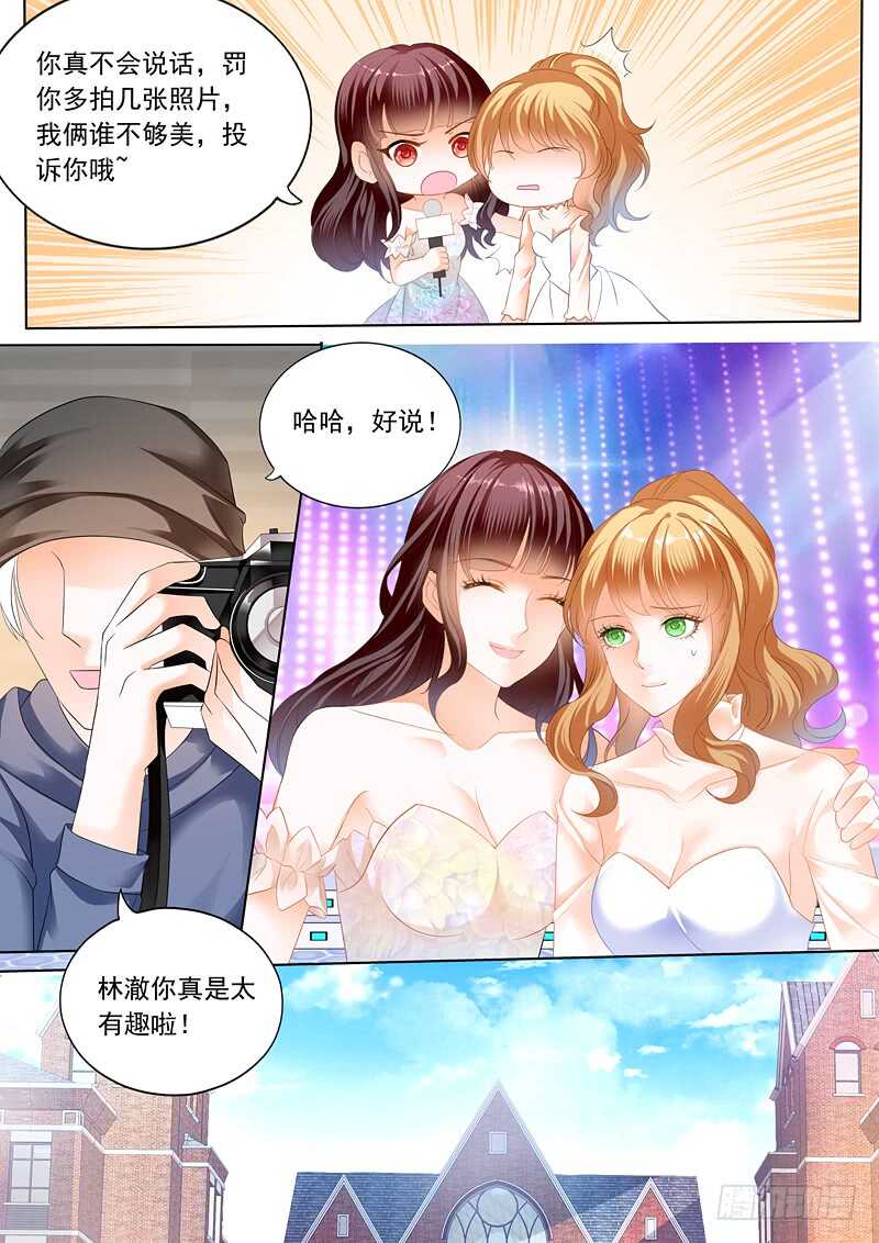 《闪婚娇妻》林澈大出风头 第12页