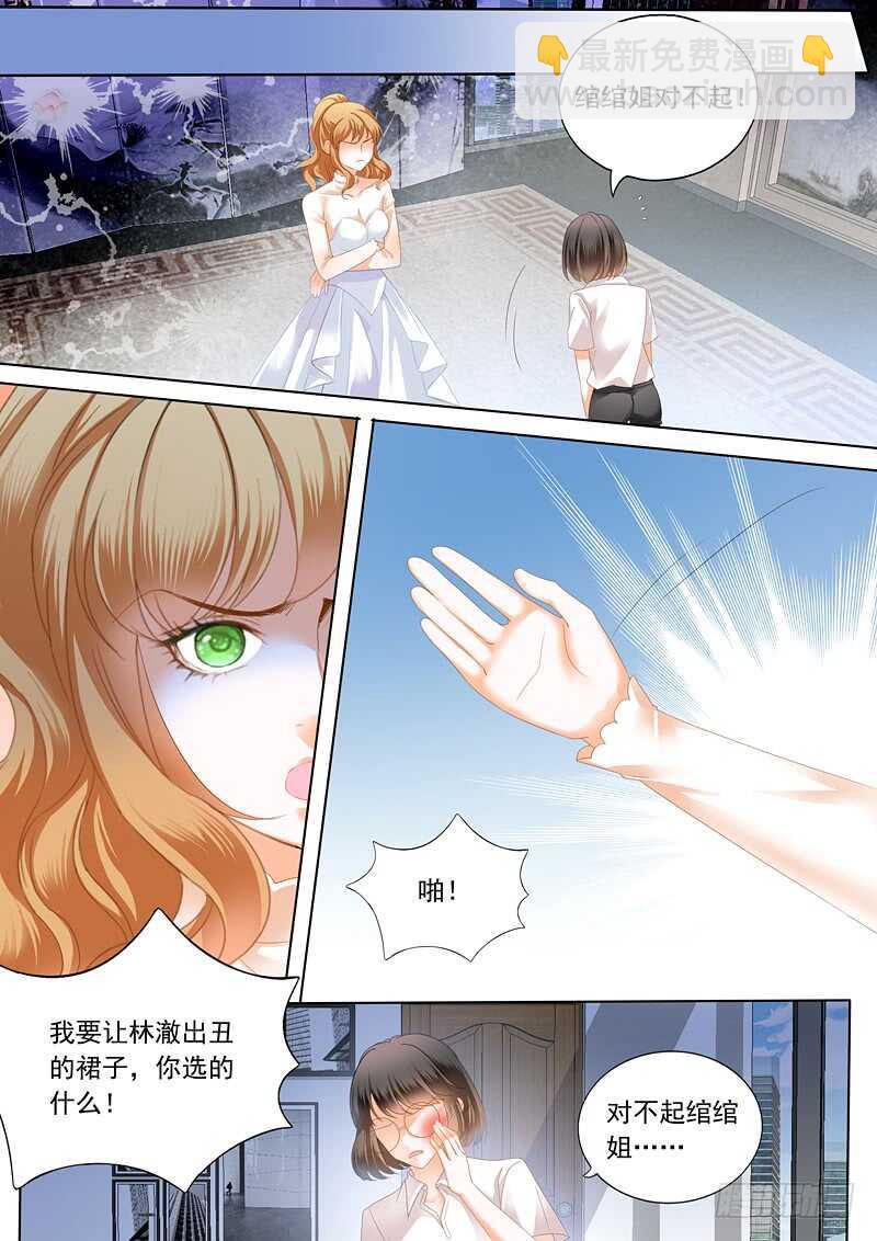 《闪婚娇妻》林澈大出风头 第13页