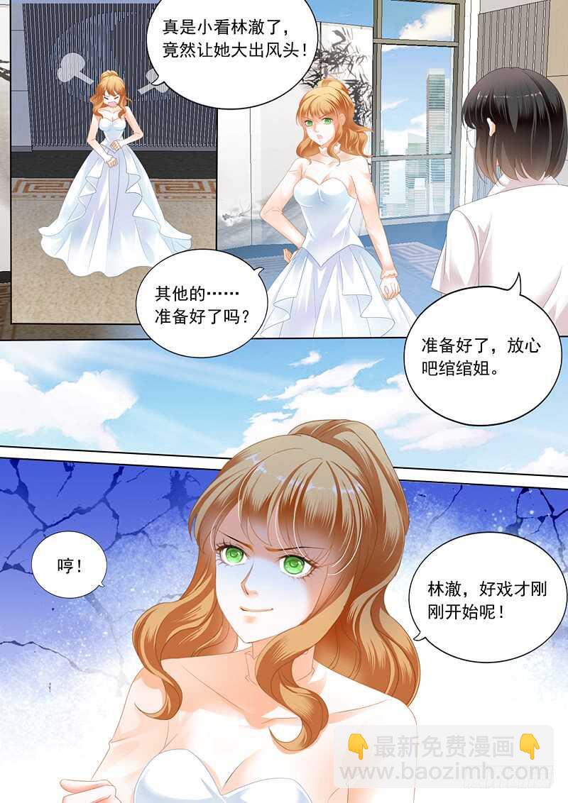 《闪婚娇妻》林澈大出风头 第14页