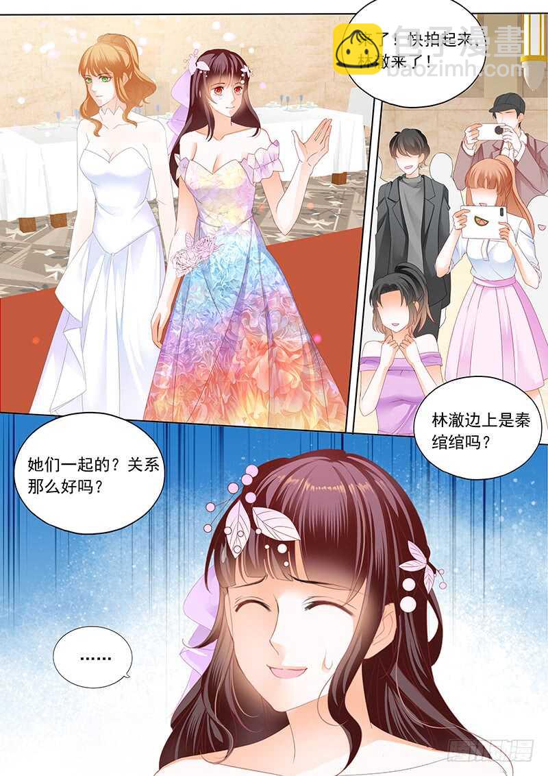 《闪婚娇妻》林澈大出风头 第3页