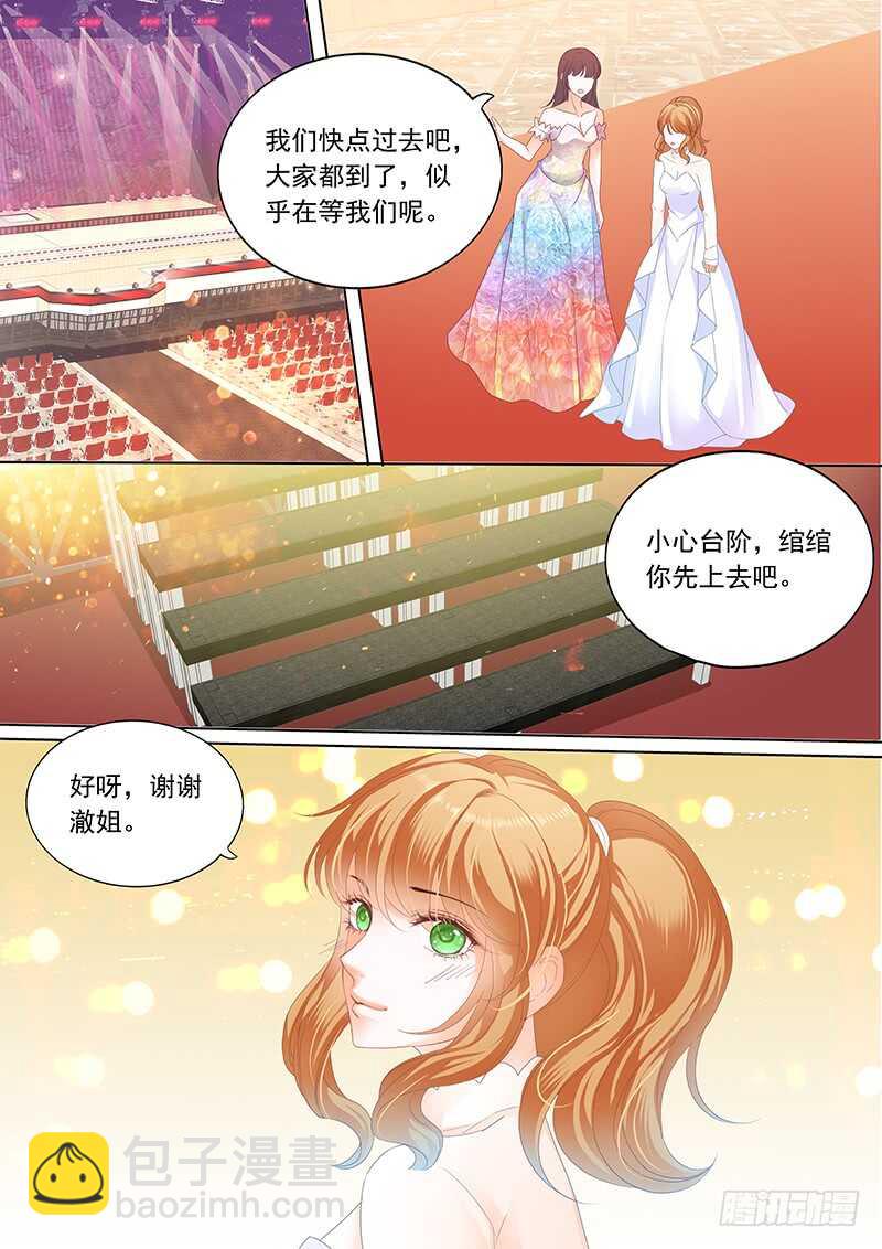 《闪婚娇妻》林澈大出风头 第4页