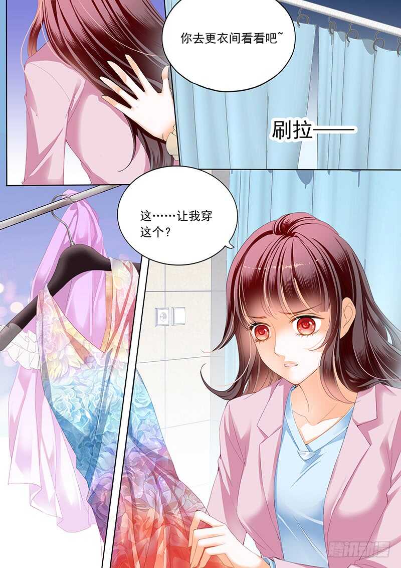 《闪婚娇妻》秦绾绾黯然失色 第10页
