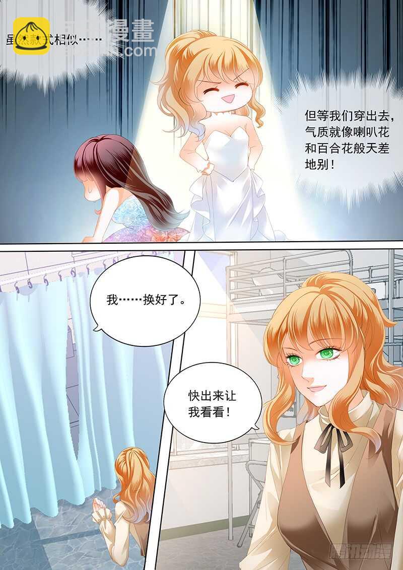 《闪婚娇妻》秦绾绾黯然失色 第12页