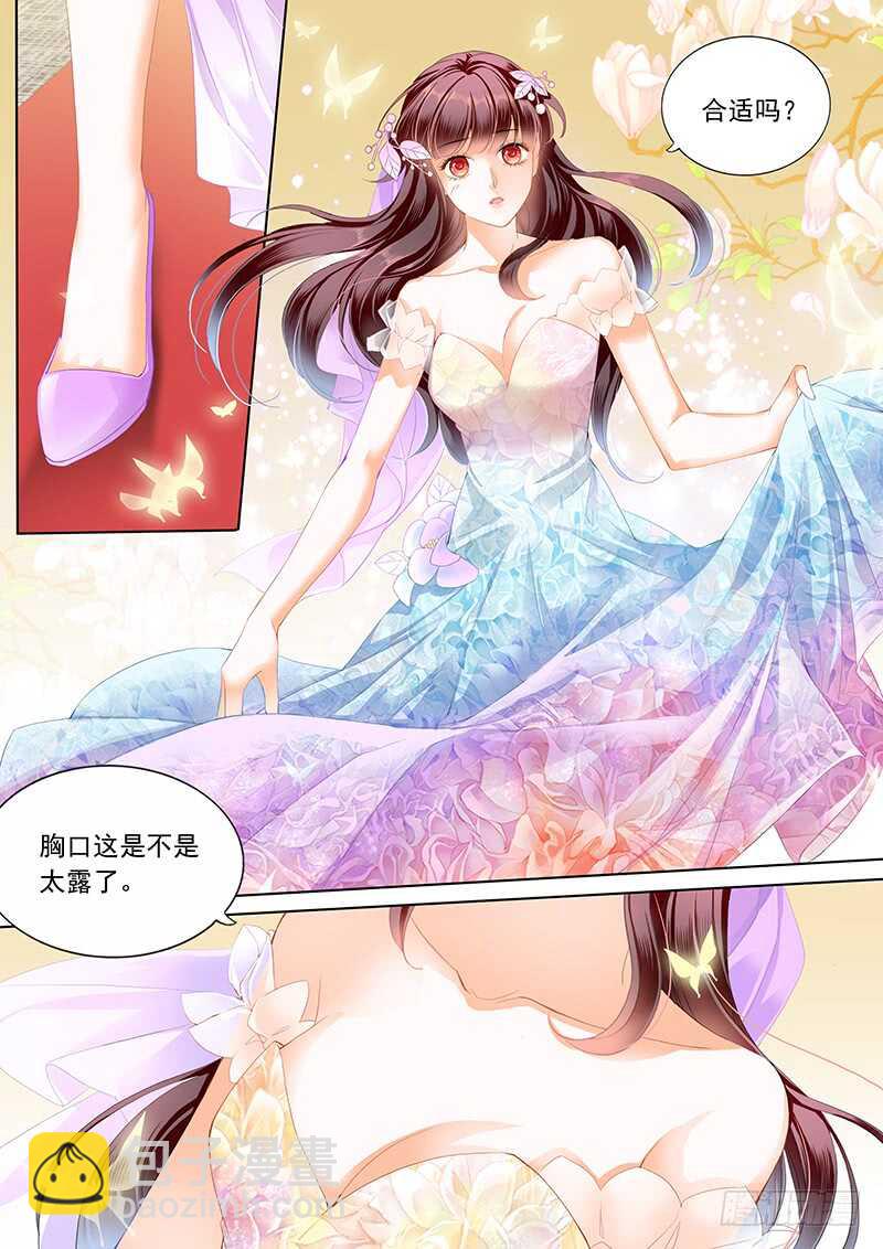 《闪婚娇妻》秦绾绾黯然失色 第13页