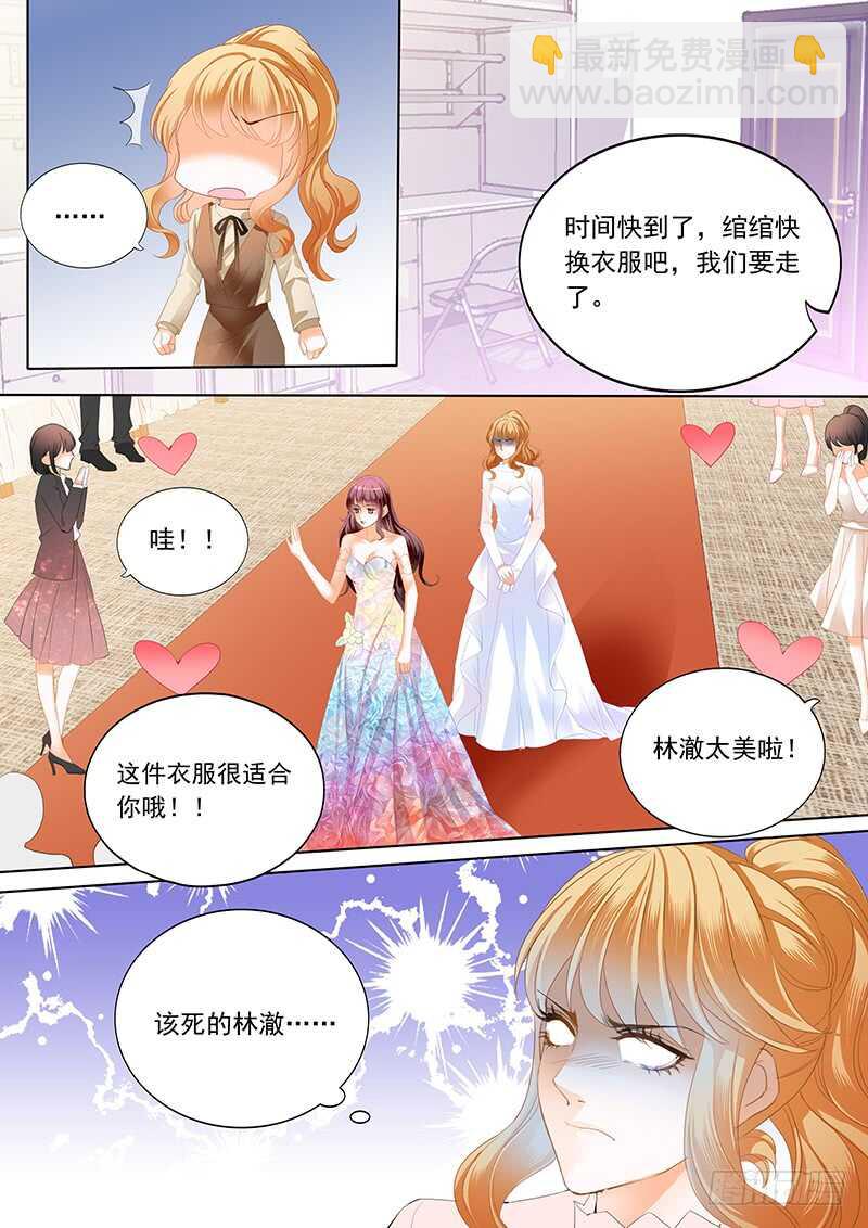 《闪婚娇妻》秦绾绾黯然失色 第14页