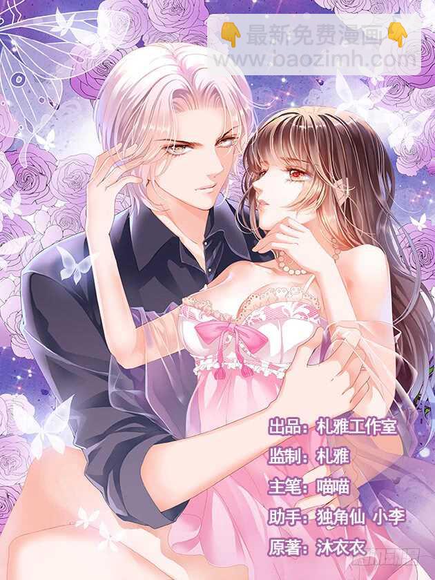 《闪婚娇妻》秦绾绾黯然失色 第2页
