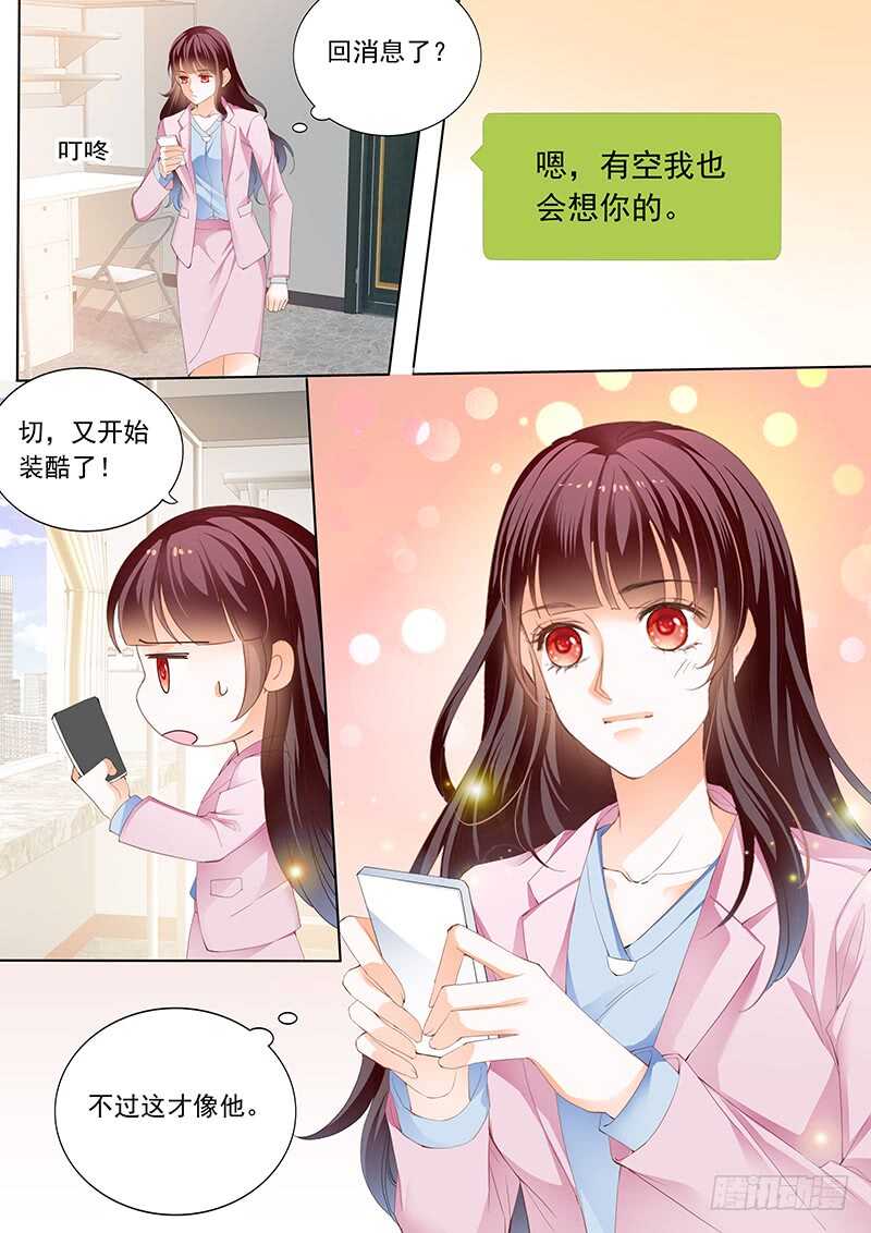 《闪婚娇妻》秦绾绾黯然失色 第7页