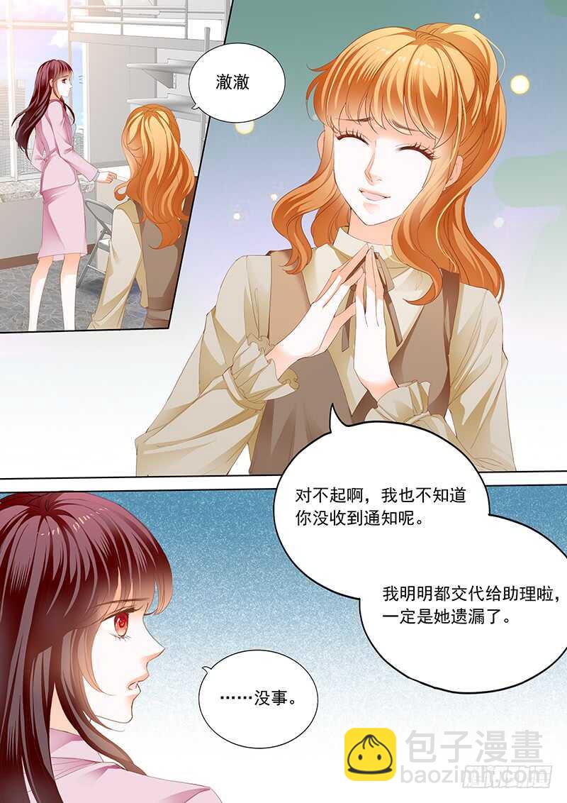 《闪婚娇妻》秦绾绾黯然失色 第8页