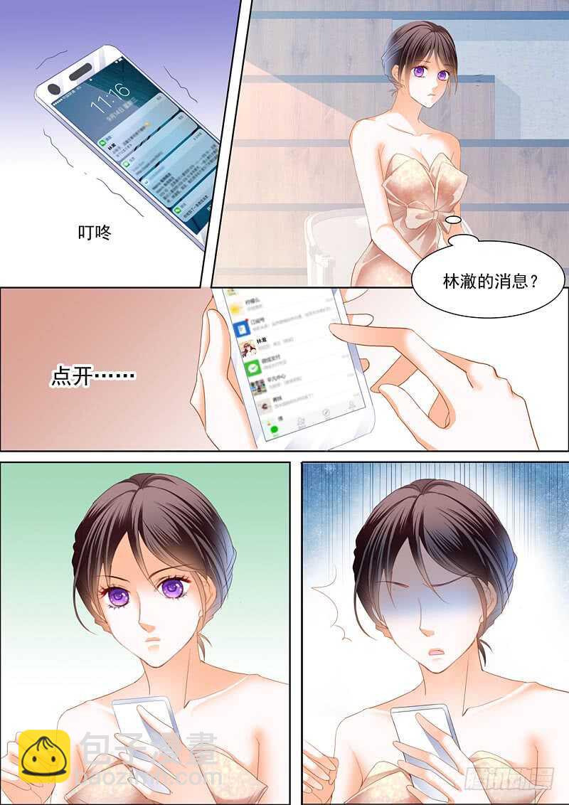 《闪婚娇妻》努力学习做新娘的俞姐 第10页