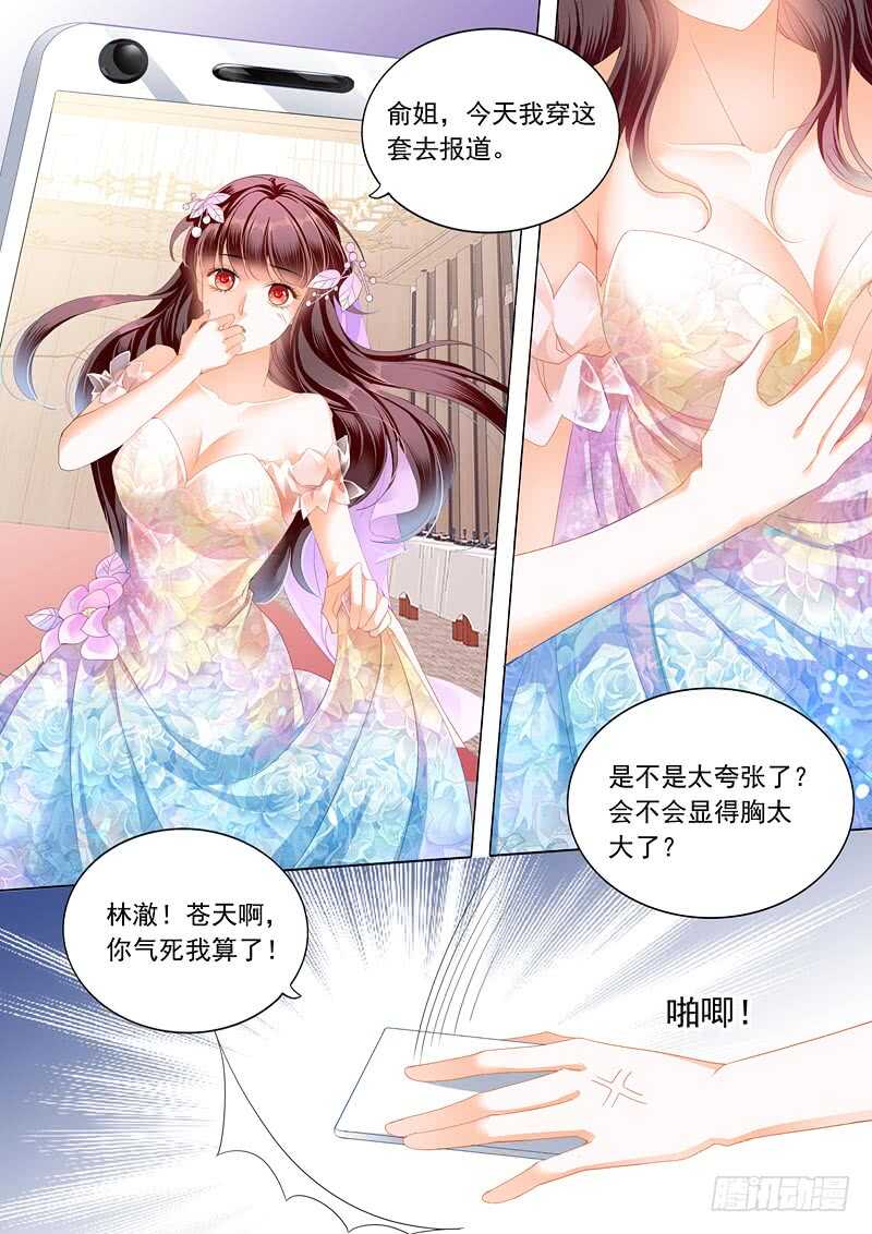 《闪婚娇妻》努力学习做新娘的俞姐 第11页