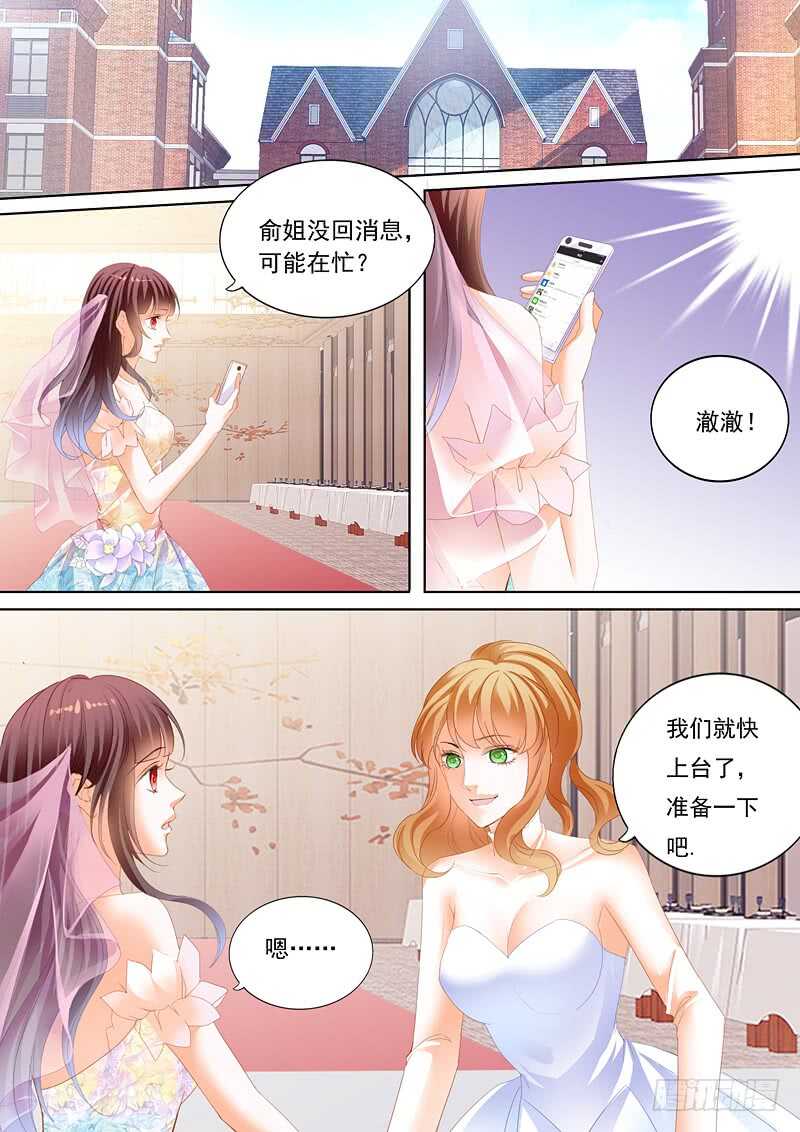 《闪婚娇妻》努力学习做新娘的俞姐 第12页