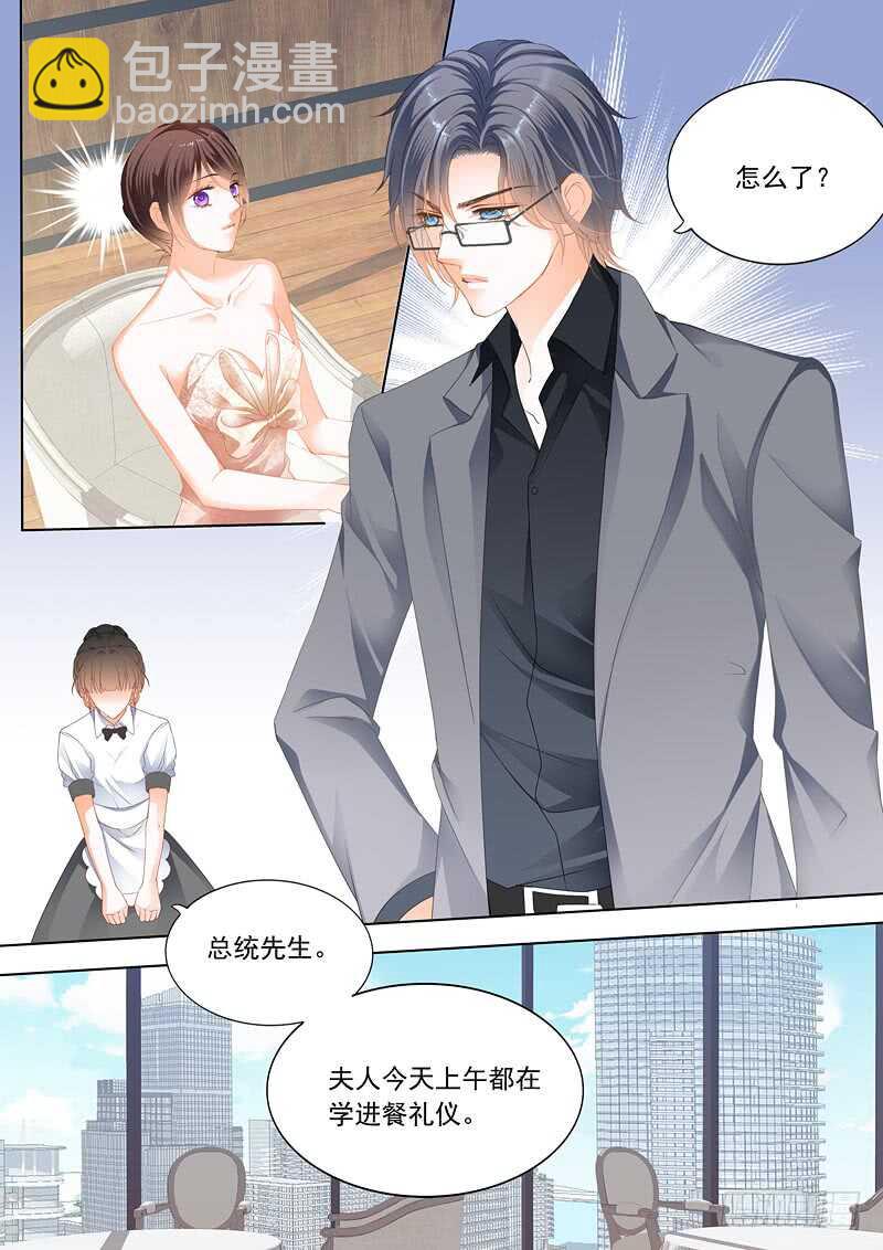 《闪婚娇妻》努力学习做新娘的俞姐 第5页