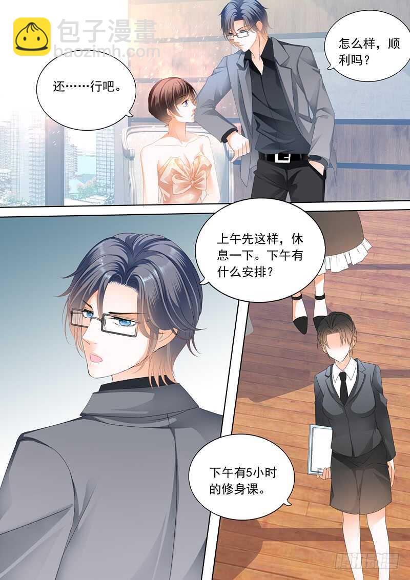 《闪婚娇妻》努力学习做新娘的俞姐 第6页