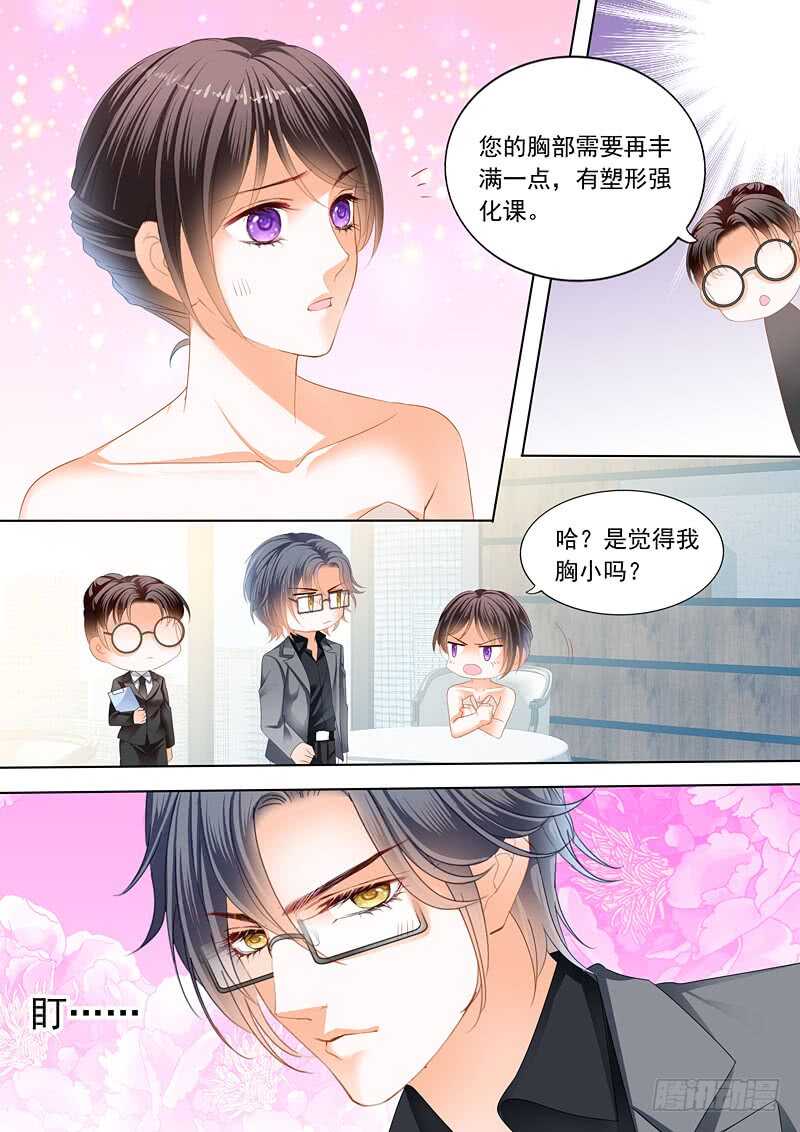 《闪婚娇妻》努力学习做新娘的俞姐 第8页
