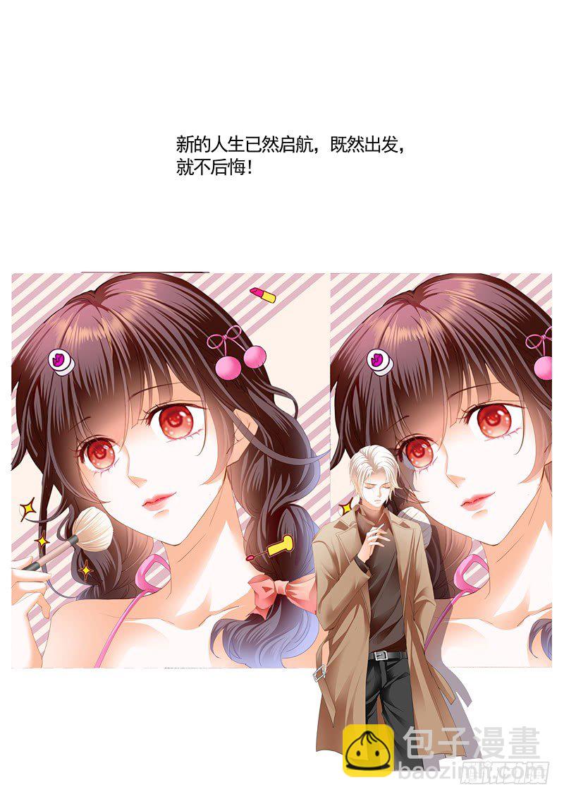 《闪婚娇妻》闪婚娇妻第二季起航 第4页
