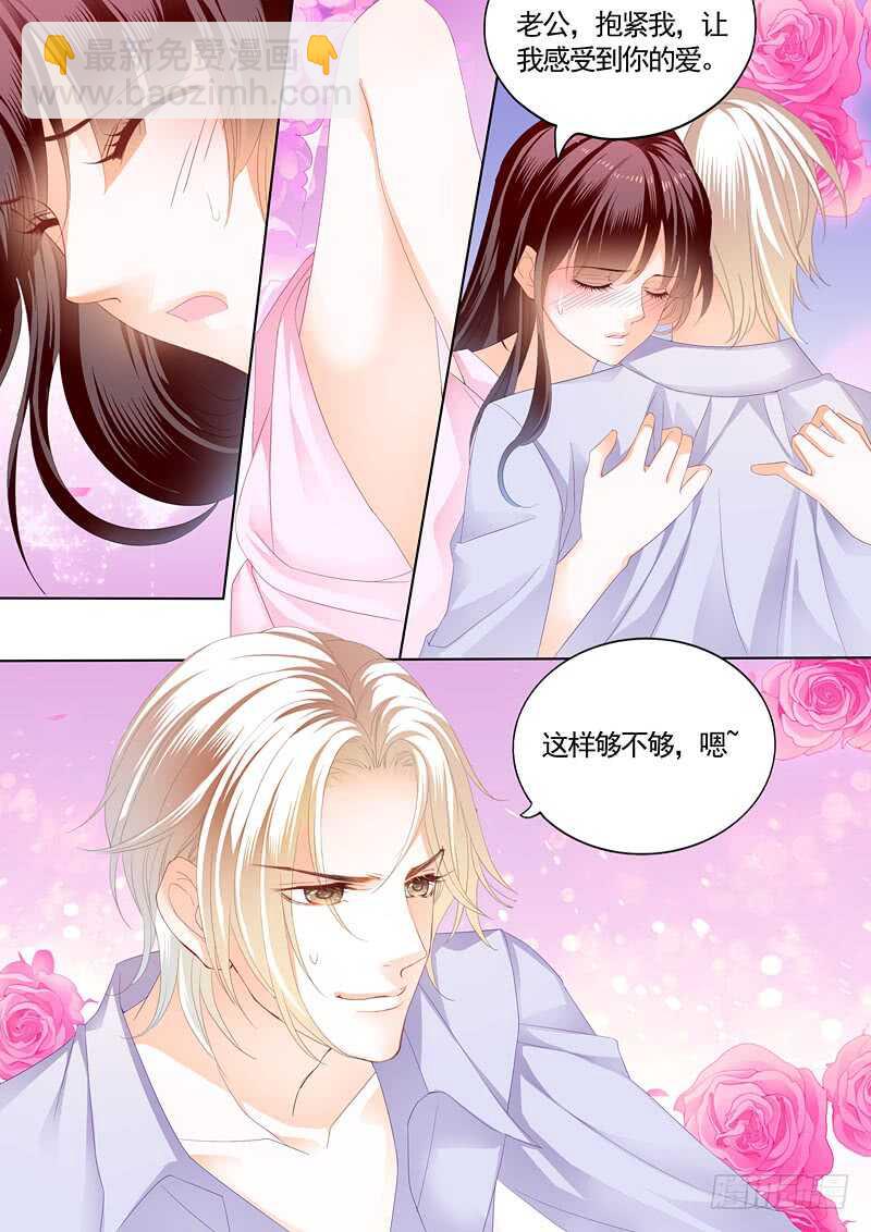 《闪婚娇妻》我最爱的是你 第10页