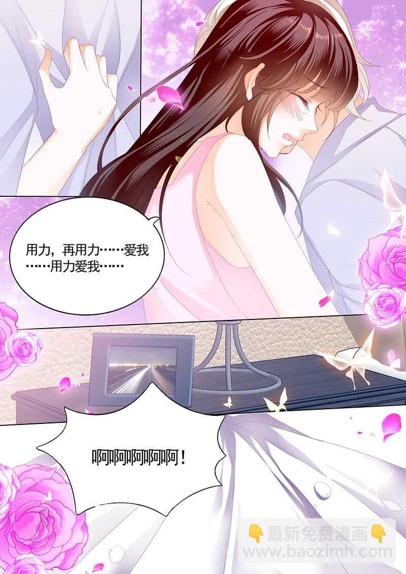 《闪婚娇妻》我最爱的是你 第11页