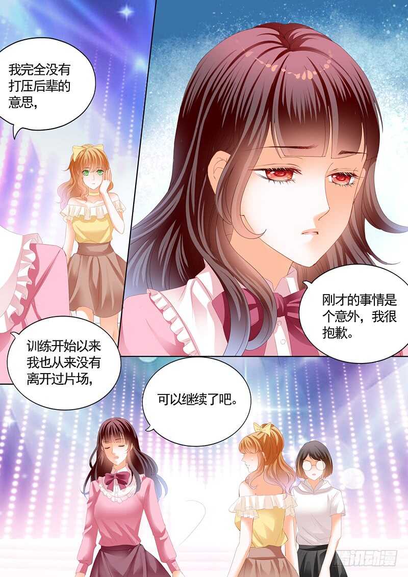 《闪婚娇妻》我最爱的是你 第1页