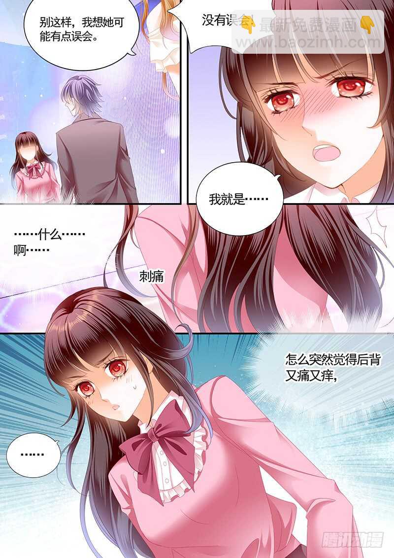 《闪婚娇妻》情敌怀孕？ 第10页