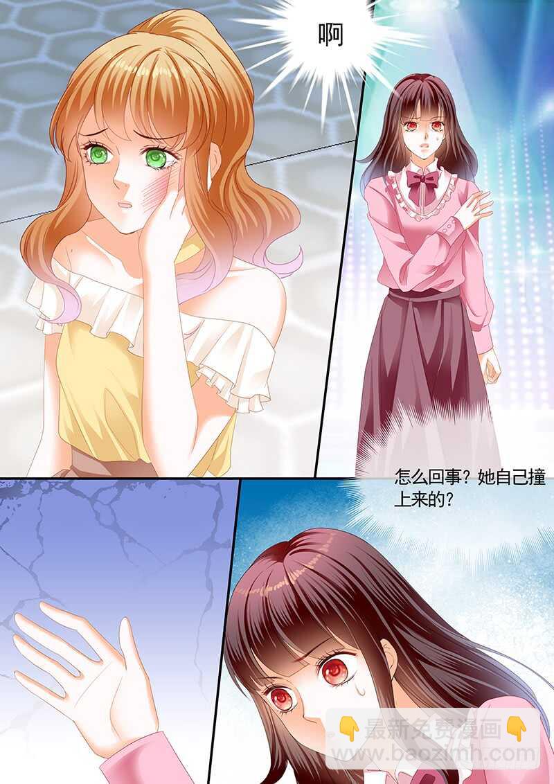《闪婚娇妻》情敌怀孕？ 第13页