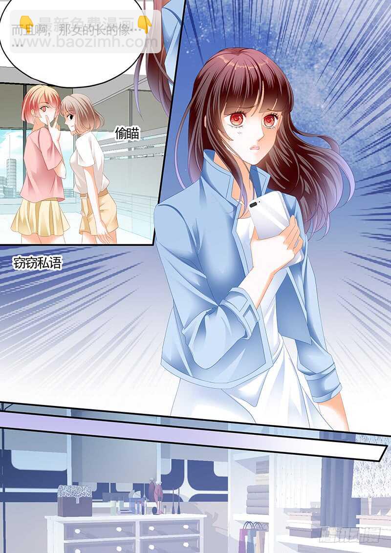 《闪婚娇妻》情敌怀孕？ 第5页