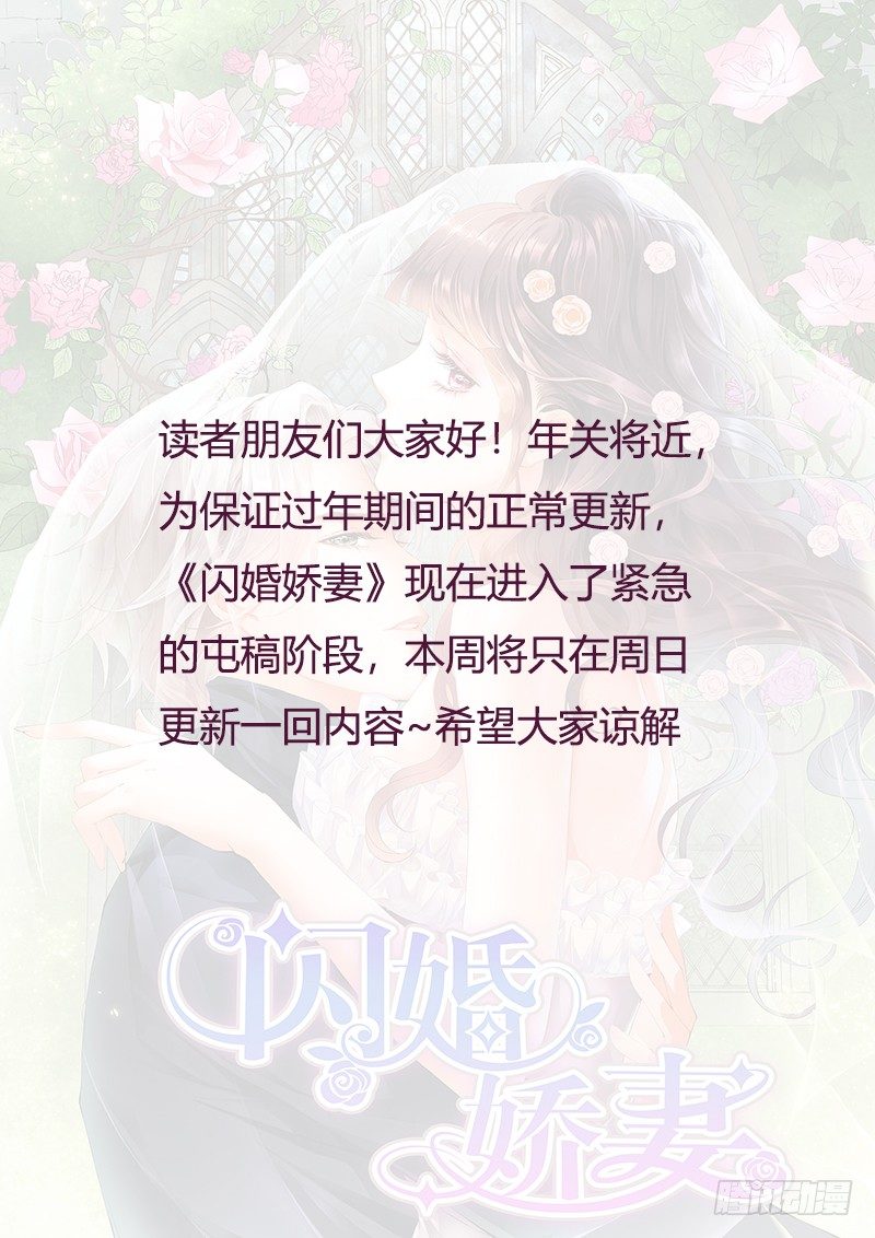 《闪婚娇妻》屯稿请假 第1页