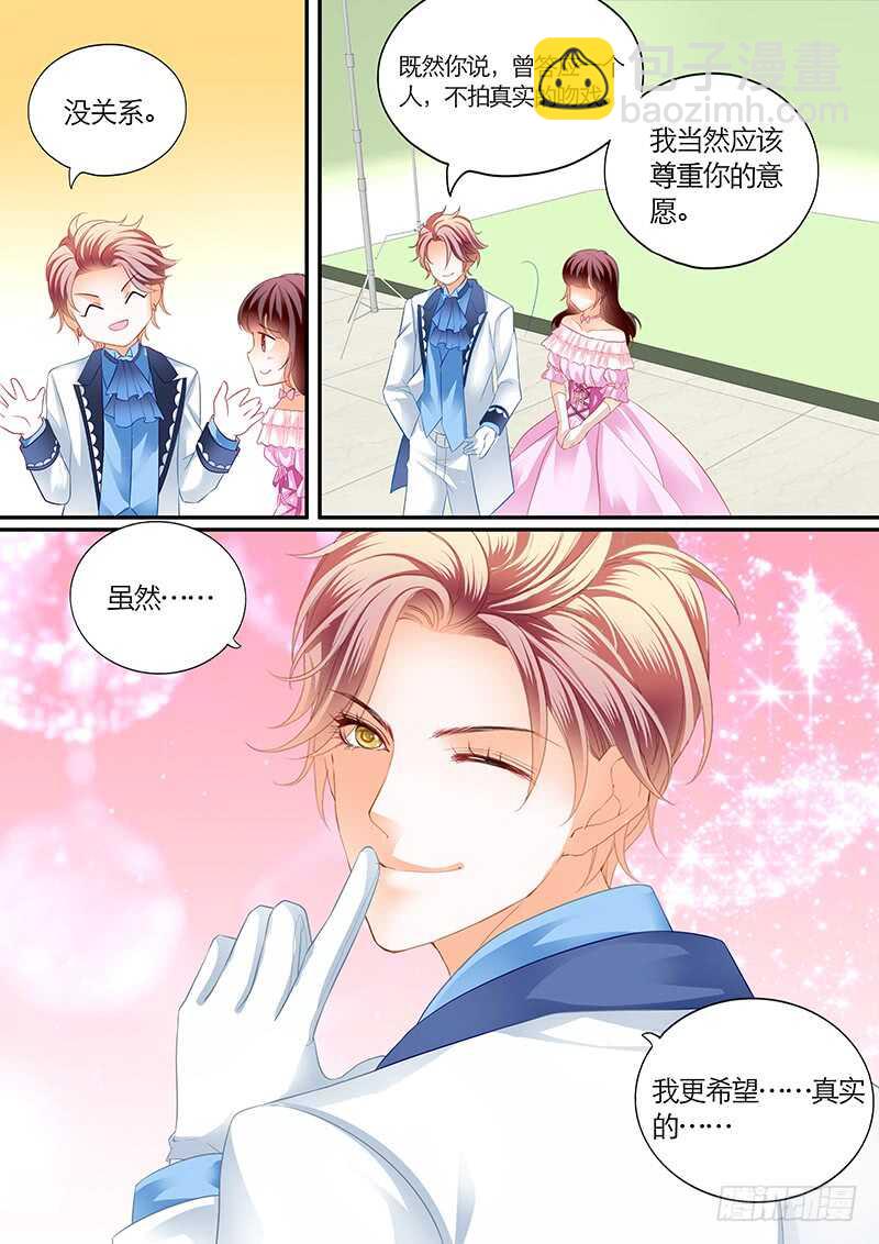 《闪婚娇妻》荧幕初吻？ 第14页